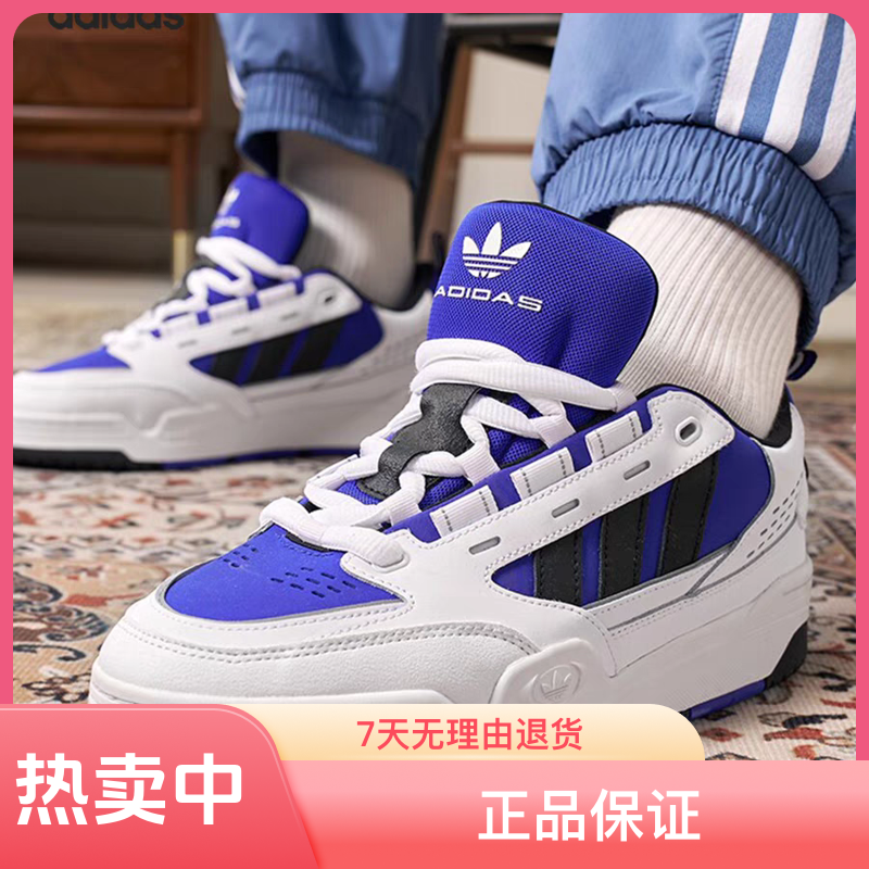 Adidas/阿迪达斯正品三叶草ADI2000男女经典运动板鞋ID2094