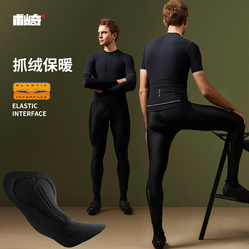 术崎SOUKESPORTS/双箭头骑行长裤秋冬薄款防风加绒长裤新款公路车