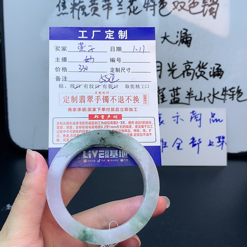 【闪购商品】翡翠颈饰未镶嵌…*子