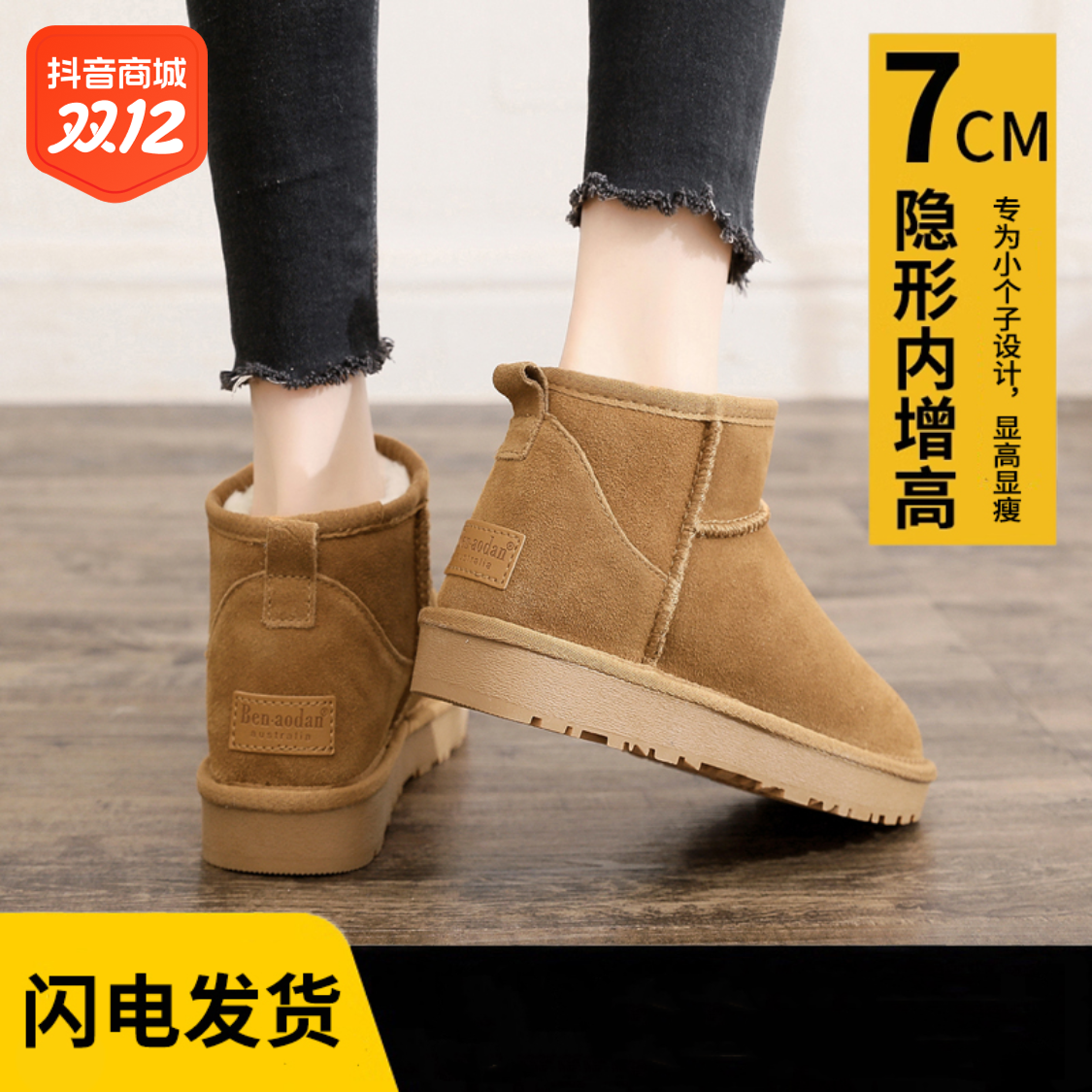 红蜻蜓牌潮小个子雪地靴女款加绒2023休闲短筒加厚百搭棉鞋厚底短