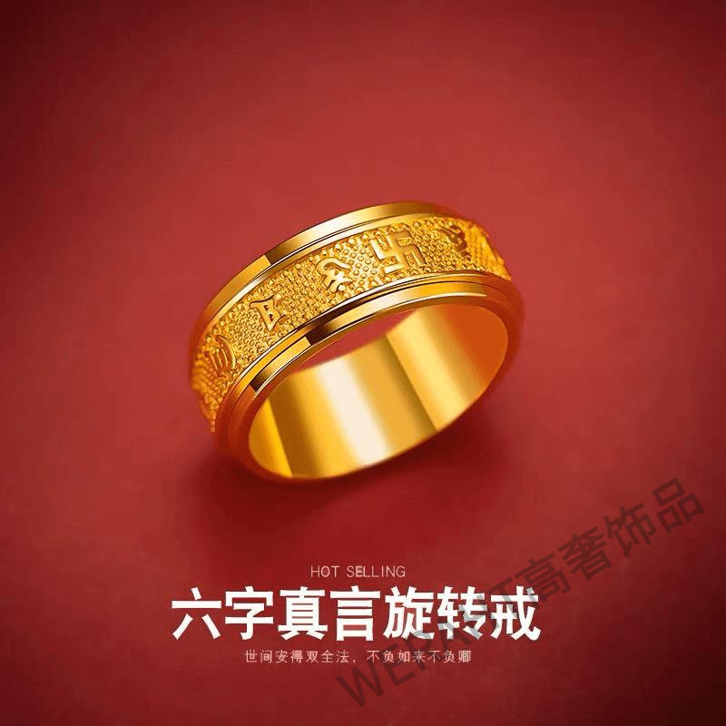 铜合金戒指 男士女士情侣款时来运转六字箴言戒指