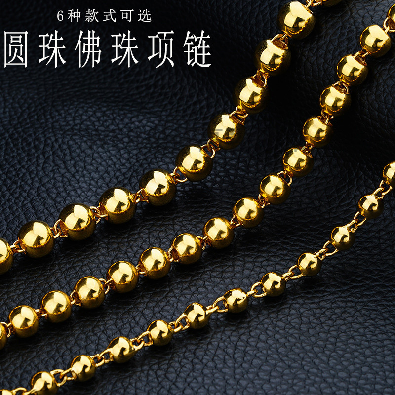 铜合金项链 新款古法男士实心光面圆珠佛珠项链金色项链