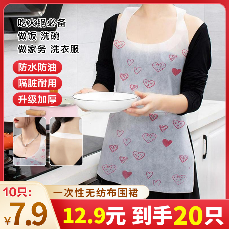 【抢！仅需7.9元】一次性无纺布围裙透气印花家庭用餐吃饭烧烤围裙