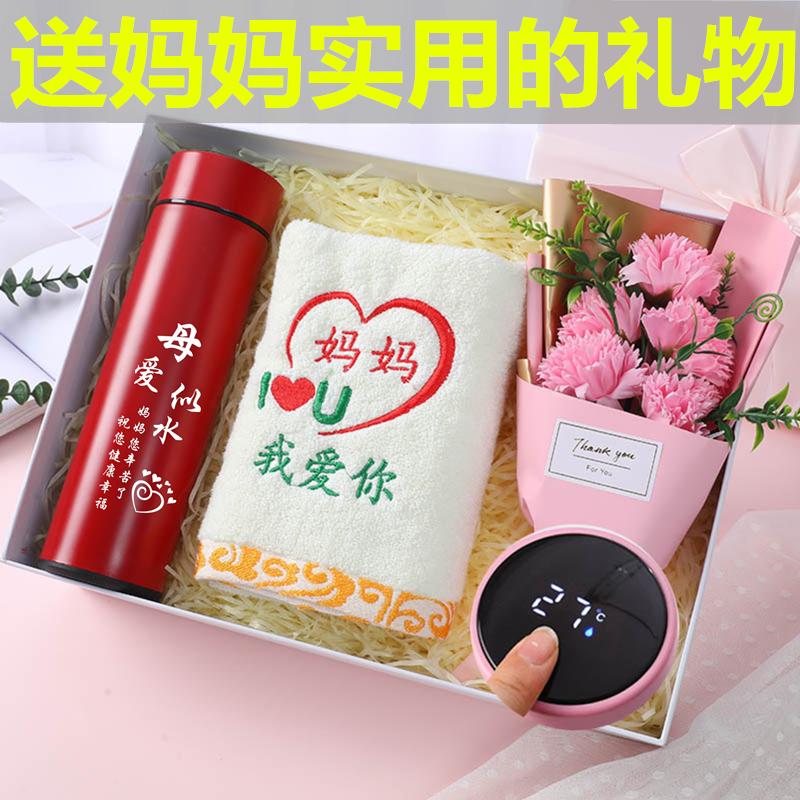 元旦新年送妈妈生日礼物实用长辈母亲婆婆岳母长辈40岁50高档惊喜
