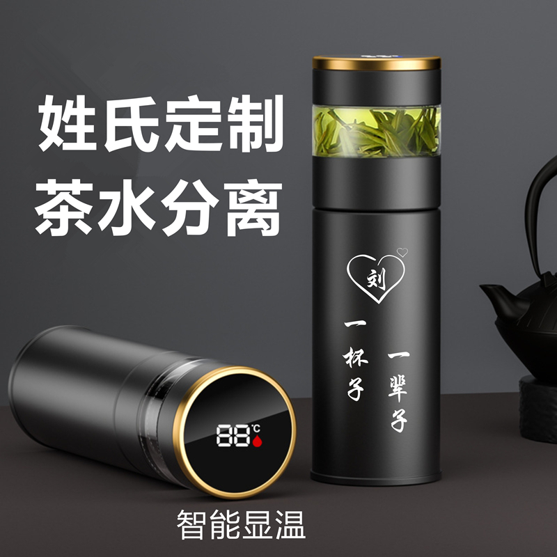 生日礼物男生送男友男朋友老公男士实用惊喜情人节姓氏定制保温杯商品图