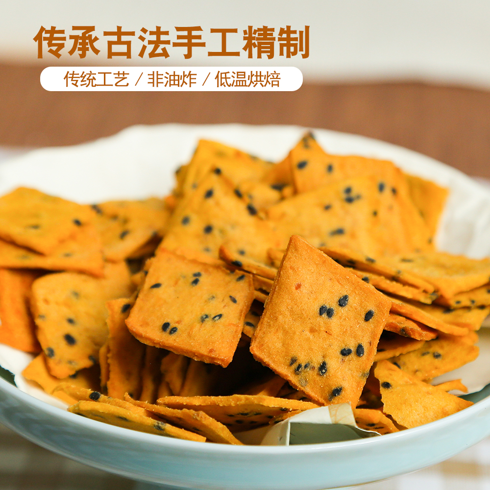 芝麻红薯片番薯小酥地瓜片干脆片香浓非油炸酥脆零食网红手工妈妈