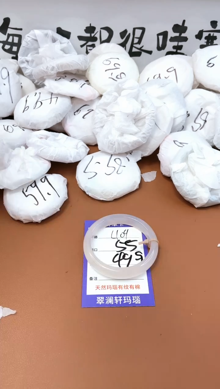 【闪购商品】玛瑙/玉髓手镯未镶嵌L109.55