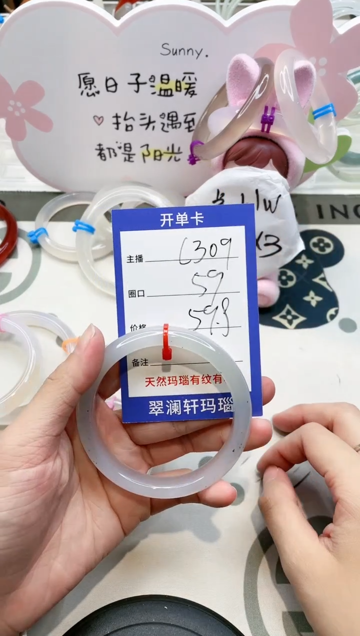 【闪购商品】玛瑙/玉髓手镯未镶嵌L309.59