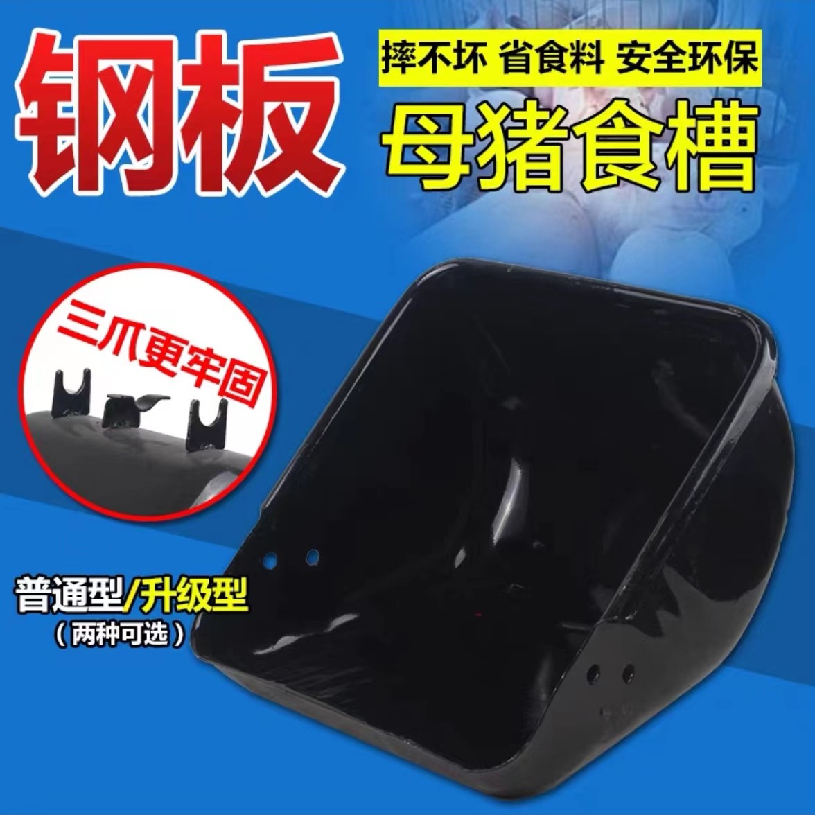 母猪钢板食槽不锈钢加厚钢板食槽喂猪食槽产床母猪料槽定位栏槽盆