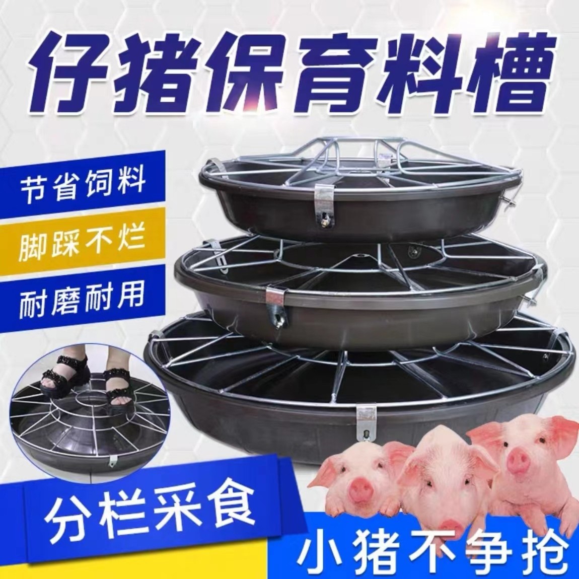 加厚猪用牛津盆可固定地面仔猪自由采食盆养殖设备设备