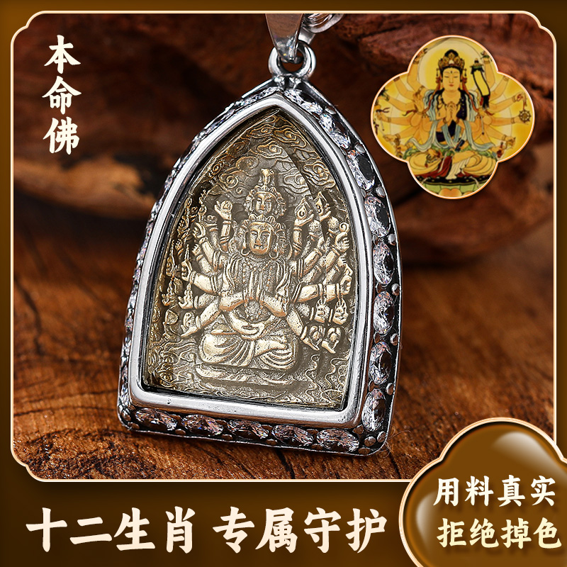 钛钢吊坠 【单吊坠】十二生肖本命佛锆石款吊坠守护者手工雕刻复古