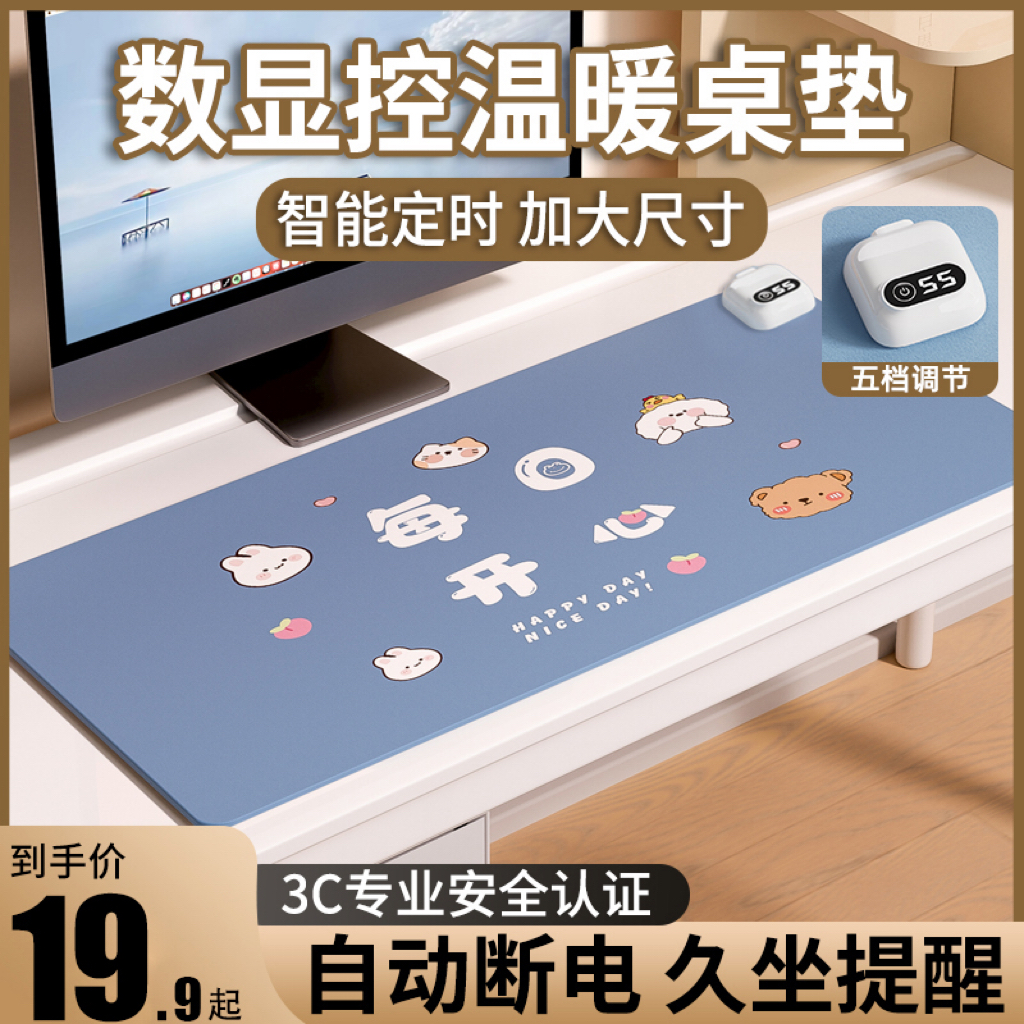 定时加热桌垫学生写作业桌面大号暖手垫加热鼠标垫办公室取暖神器