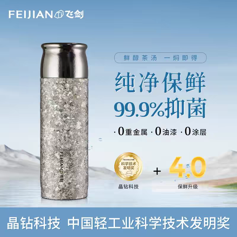 飞剑学生纯钛保温杯双层钛焖茶杯一杯两盖泡茶杯养生500ml