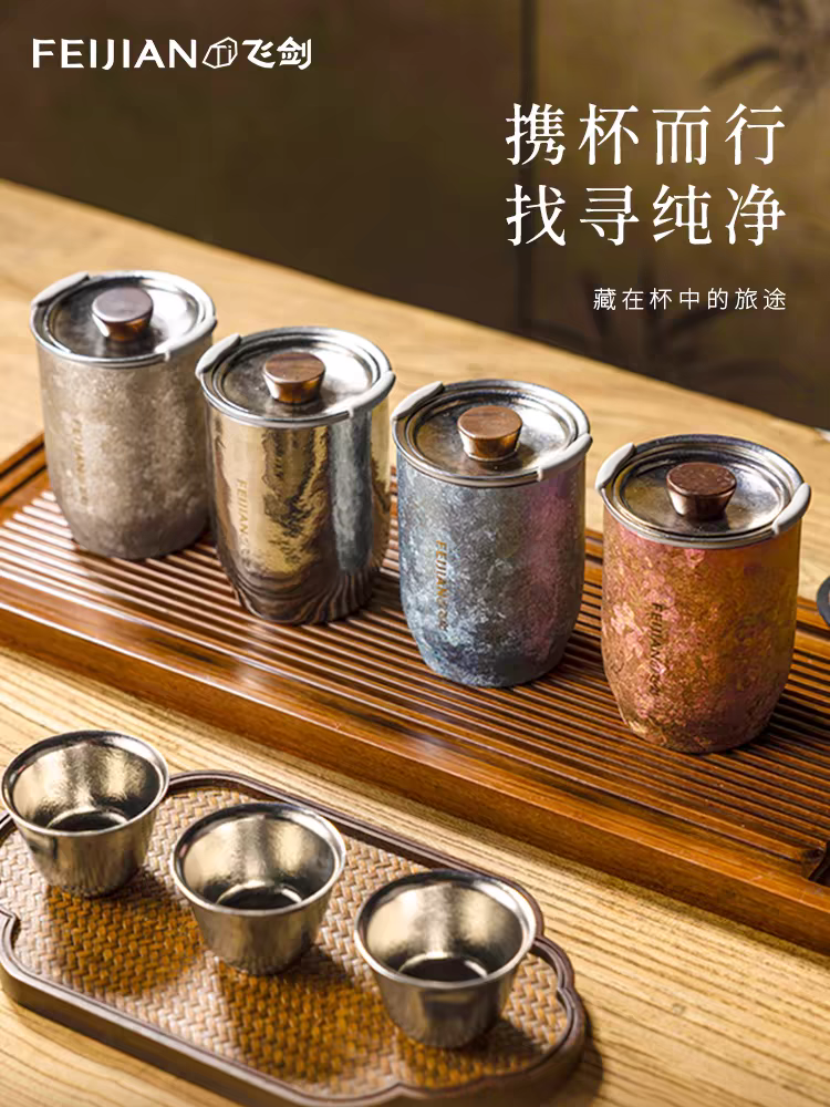 飞剑纯钛便携茶具旅行茶具便携式旅行套装收纳包户外一壶三杯