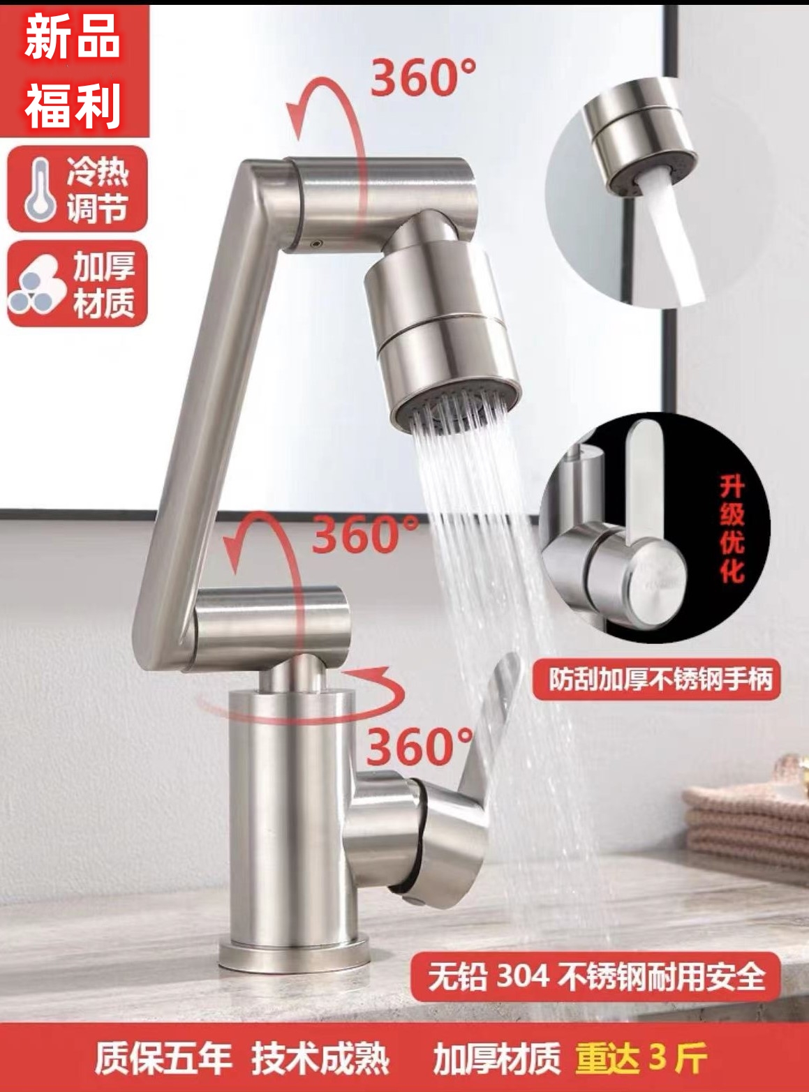 冷热洗脸盆招财猫水龙头洗手盆卫生间304不锈钢面盆龙头万向旋转