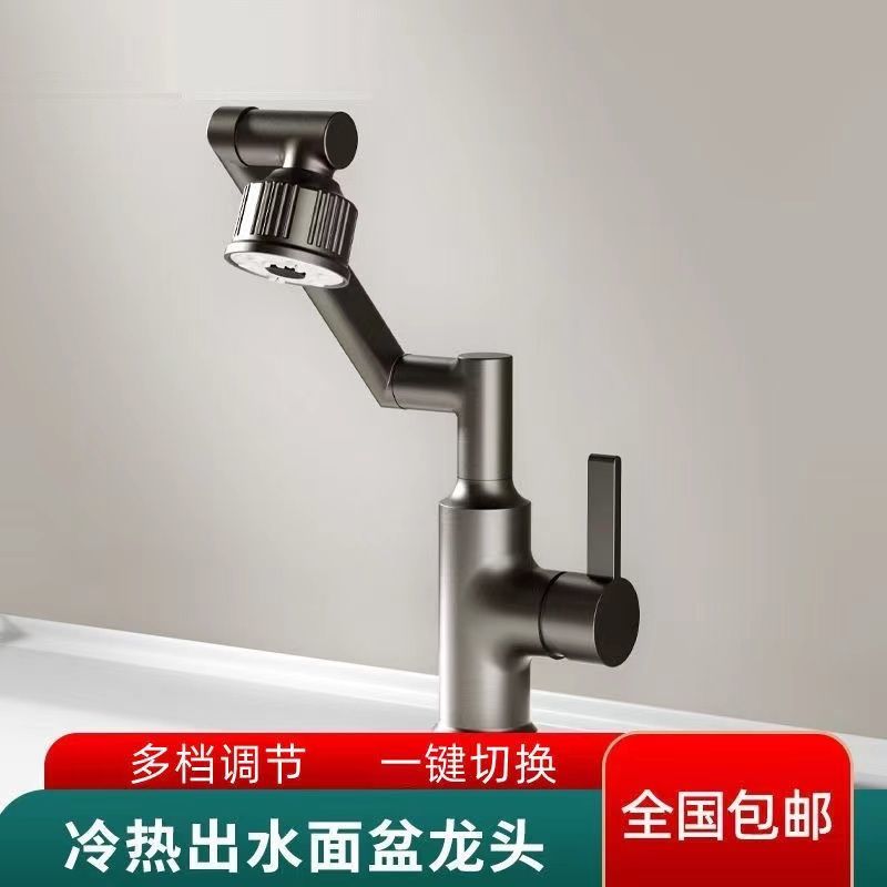 全铜万向旋转可折叠水龙头洗手盆卫生间冷热面盆洗脸池多功能龙头