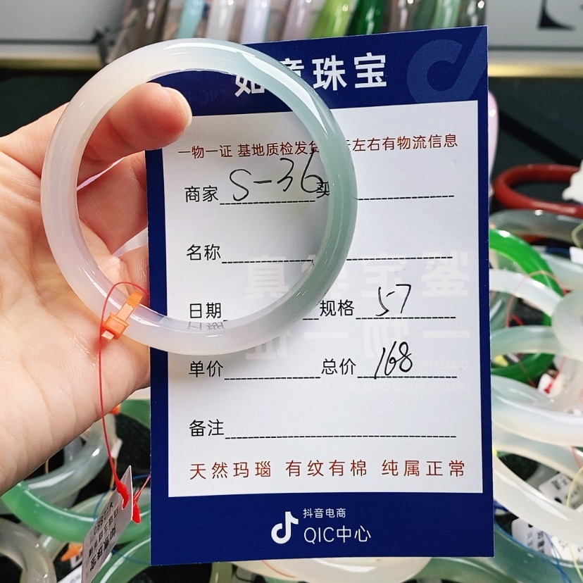 【闪购商品】玛瑙/玉髓手镯未镶嵌