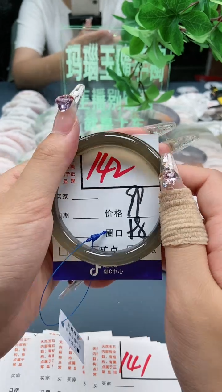 【闪购商品】玛瑙/玉髓手镯未镶嵌142