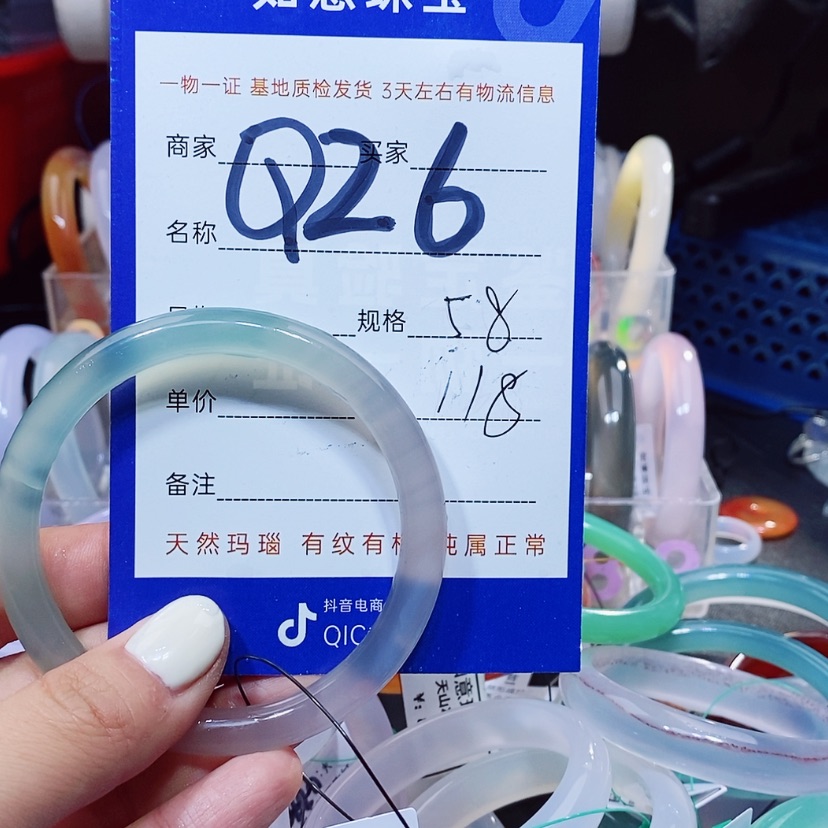 【闪购商品】玛瑙/玉髓手镯未镶嵌成**?Q26
