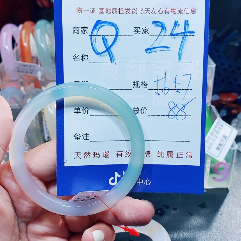 【闪购商品】玛瑙/玉髓手镯未镶嵌当****我Q24