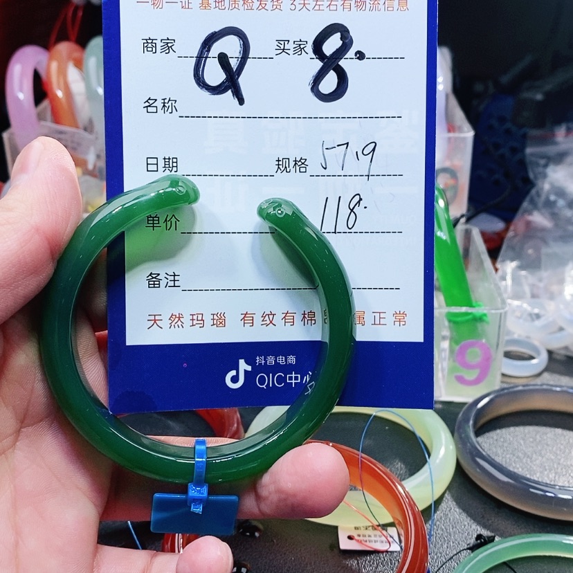 【闪购商品】玛瑙/玉髓手镯未镶嵌