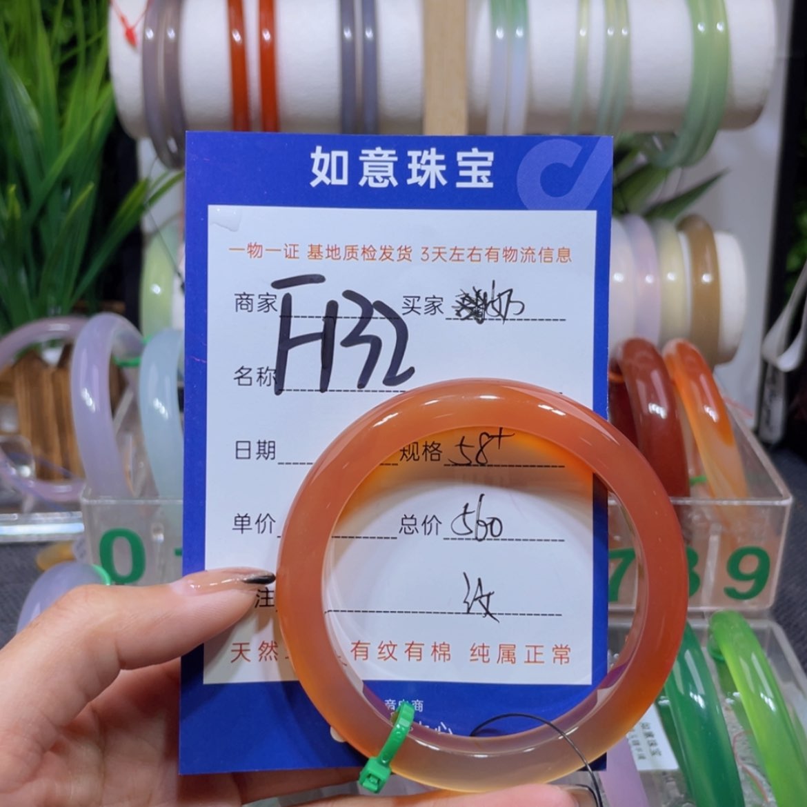 【闪购商品】玛瑙/玉髓手镯未镶嵌