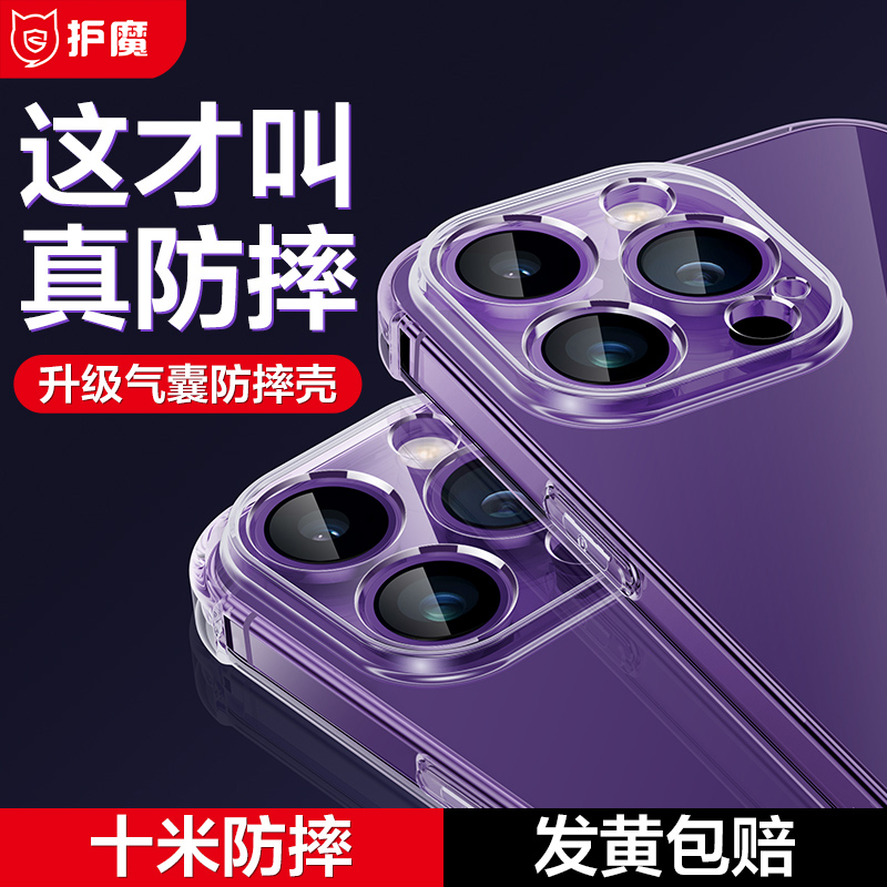 适用于iPhone14/13/12/11/x/8硅胶防摔壳保护壳透明苹果气囊壳