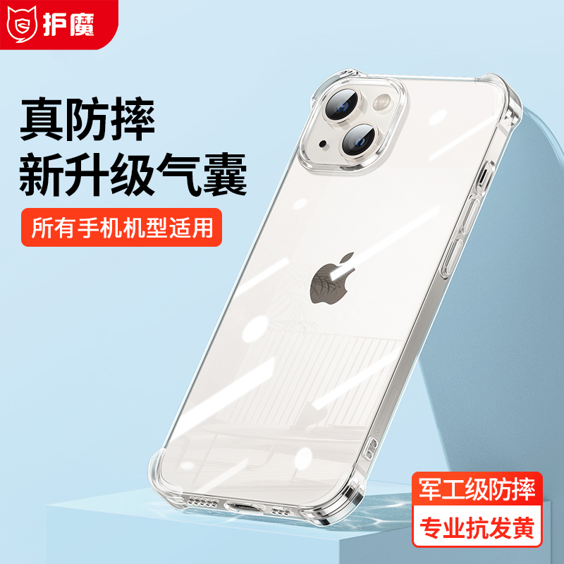 九年老店 适用于苹果14/13/12/11/15硅胶防摔壳iPhone镜头全包