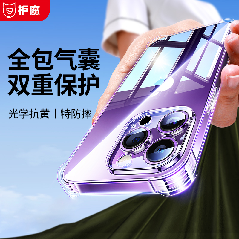 适用于苹果14/13/12/11/x/15硅胶防摔壳iPhone保护壳透明气囊壳