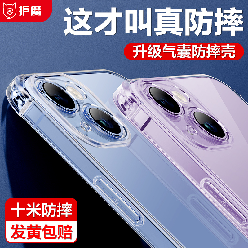 护魔适用苹果12防摔手机壳小米镜头全包vivooppo华为超薄硅胶软壳