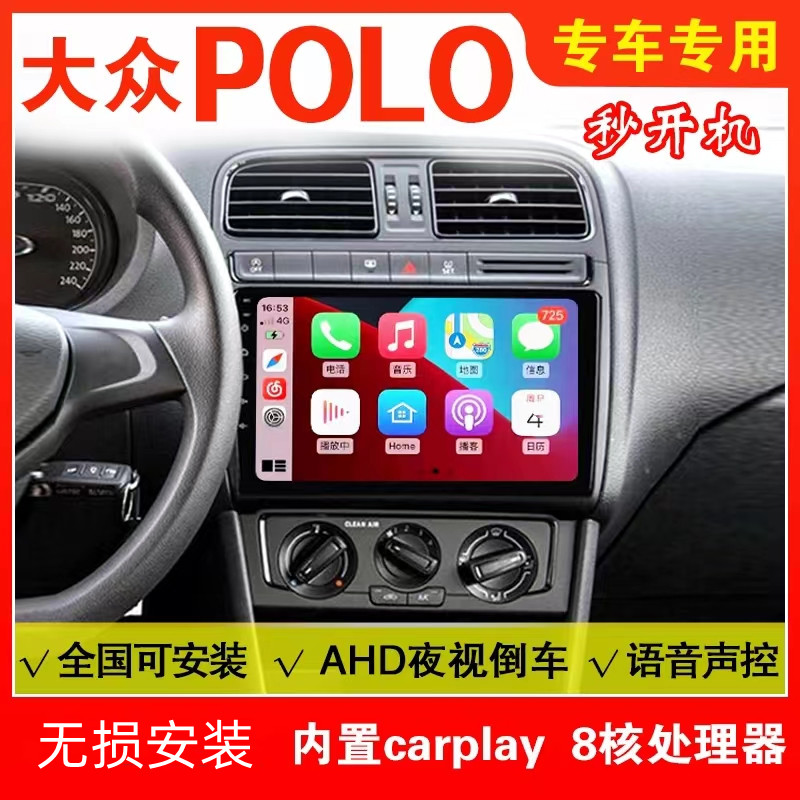 适用于大众POLO/菠萝导航仪车载中控屏显示屏大屏倒车影像一体机