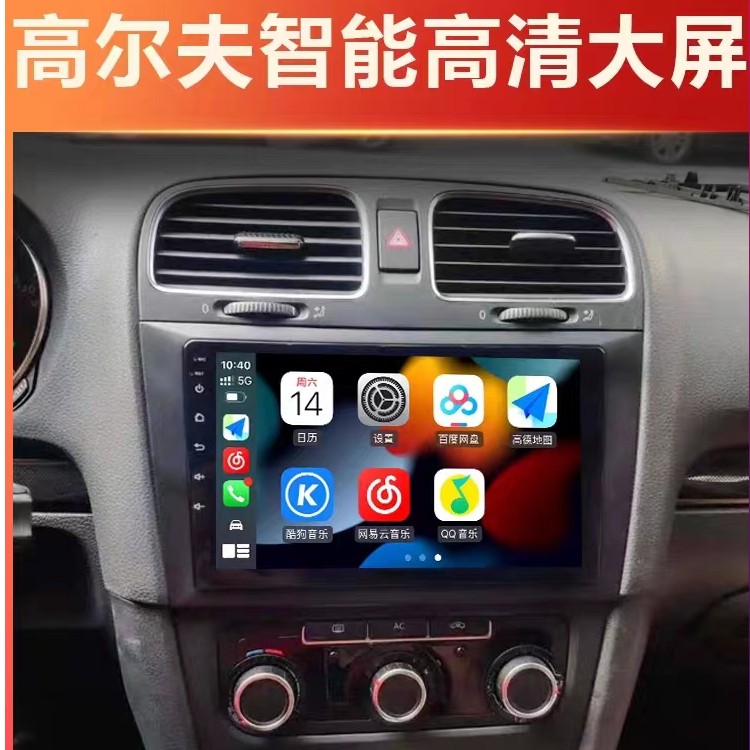 适用大众高尔夫6高尔夫7中控大屏导航一体机倒车影像无线carplay