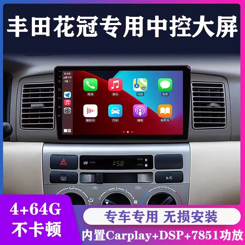 适用于07-13款丰田花冠大屏安卓导航仪中控显示屏倒车影像一体机