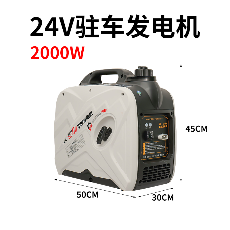 众诚货车24v小型直流发电机汽车驻车空调车用迷你静音车载便携式