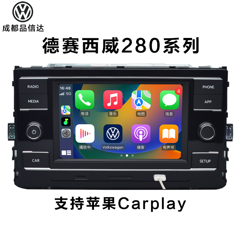 大众原装MIB德赛西威280 D主机carplay导航高尔夫7凌渡迈腾B8蔚揽
