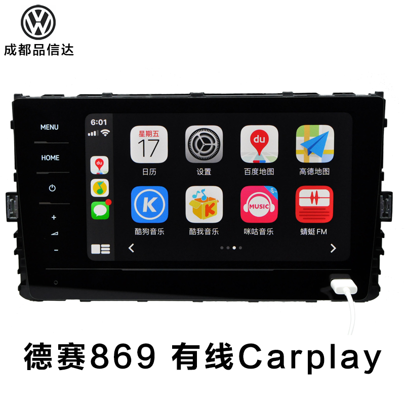 大众高尔夫7迈腾B8速腾宝来朗逸德赛西威869主机carplay导航一体