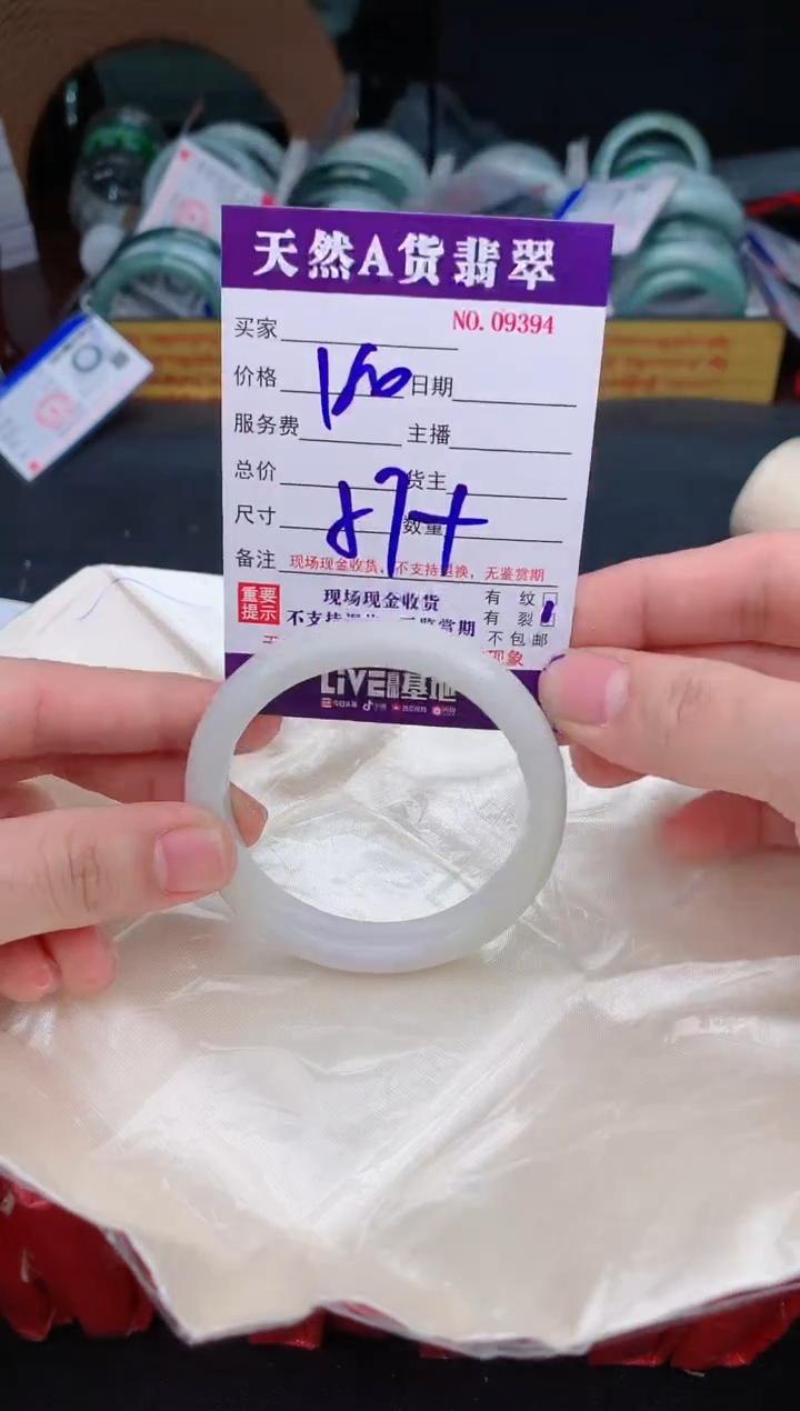 【闪购商品】翡翠手镯未镶嵌9394