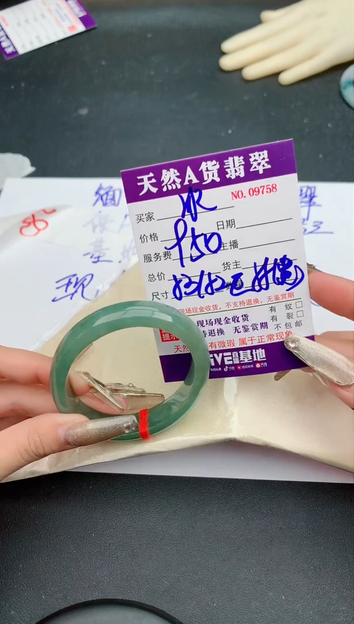 【闪购商品】翡翠手镯未镶嵌9758