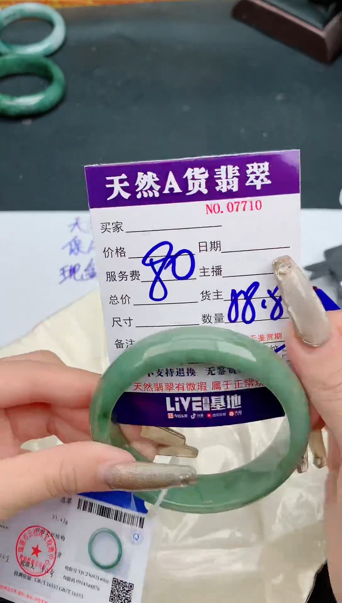 【闪购商品】翡翠手镯未镶嵌7710