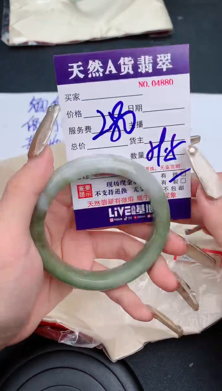 【闪购商品】翡翠手镯未镶嵌4880