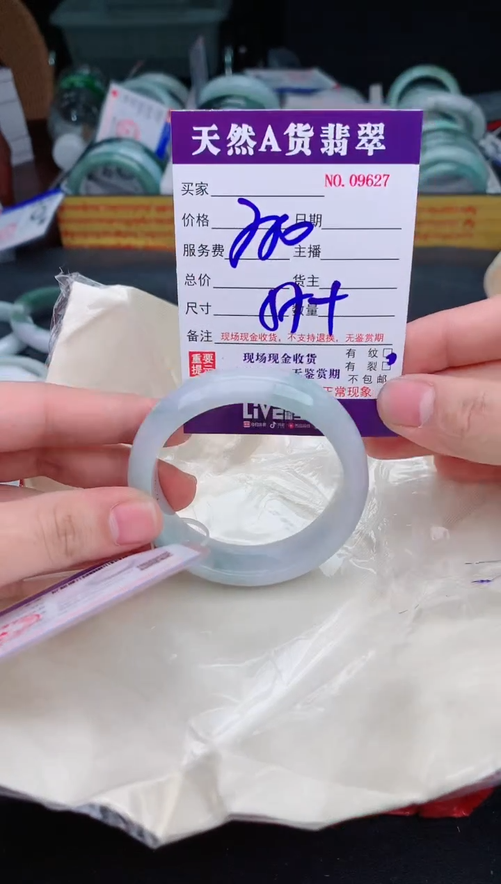 【闪购商品】翡翠手镯未镶嵌9627