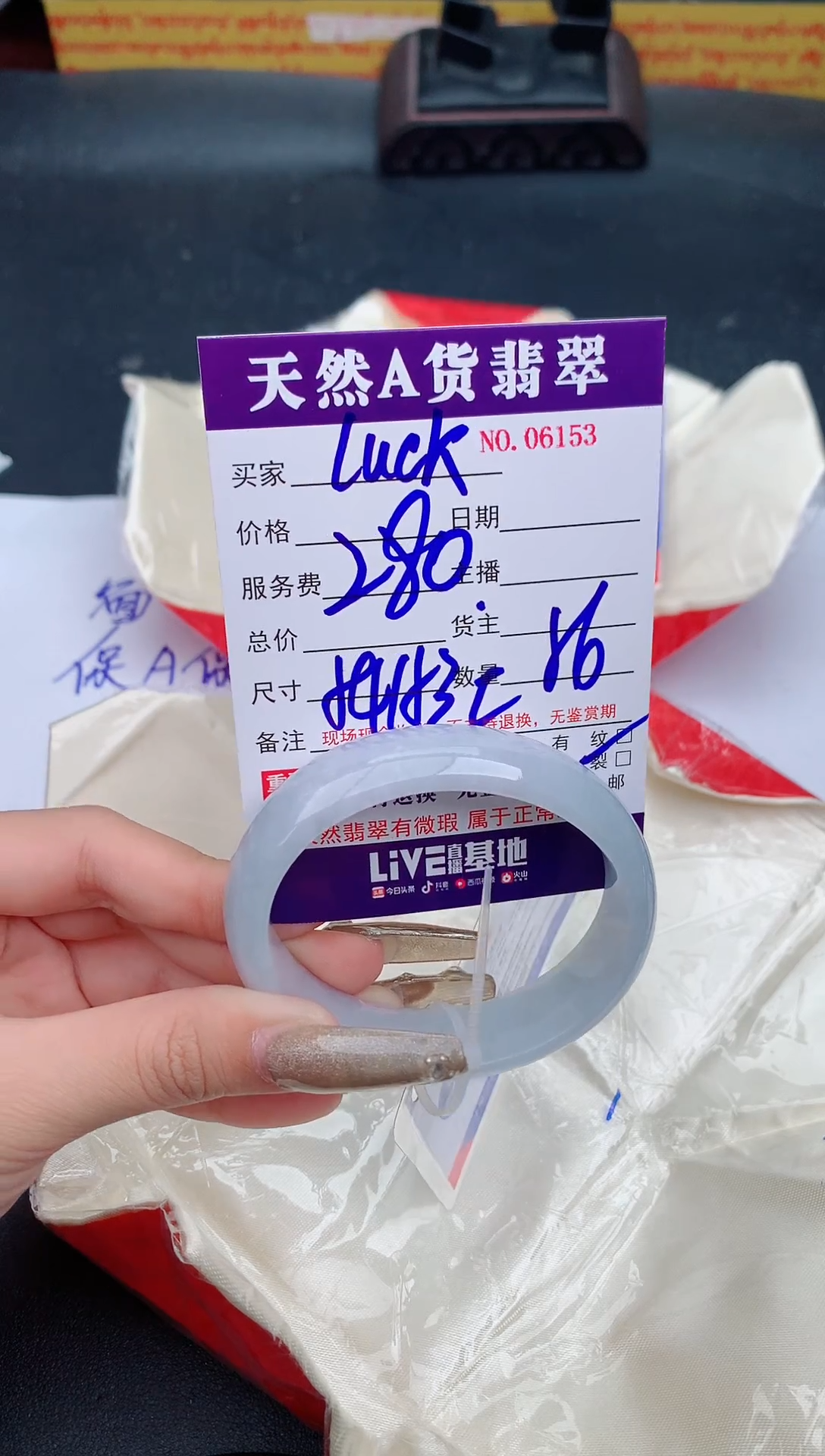 【闪购商品】翡翠手镯未镶嵌6153