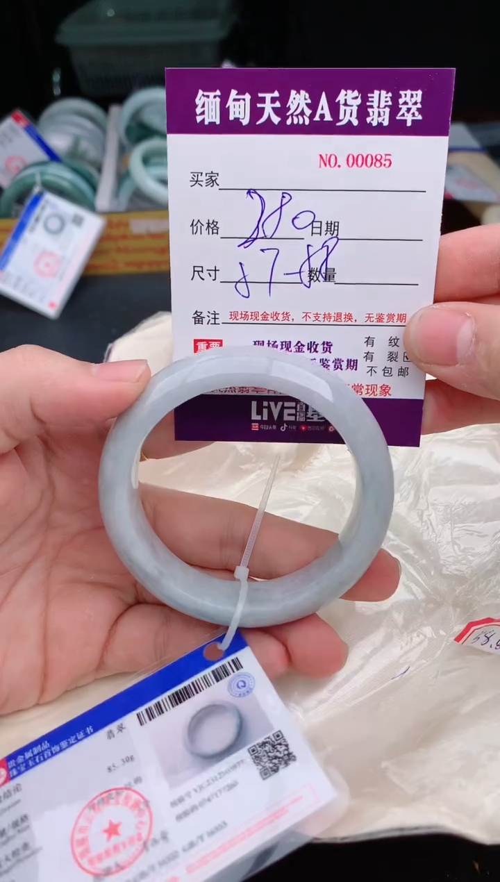 【闪购商品】翡翠手镯未镶嵌85