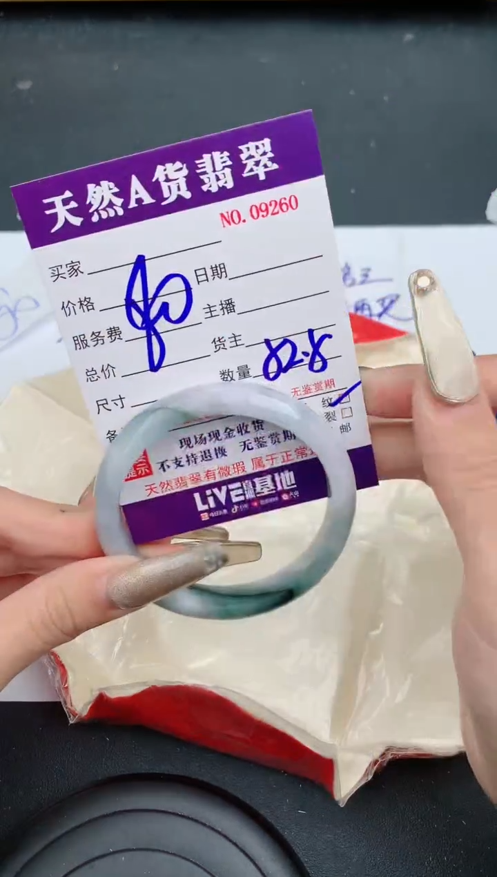 【闪购商品】翡翠手镯未镶嵌9260