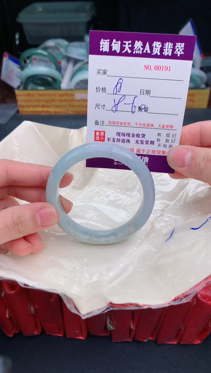 【闪购商品】翡翠手镯未镶嵌191
