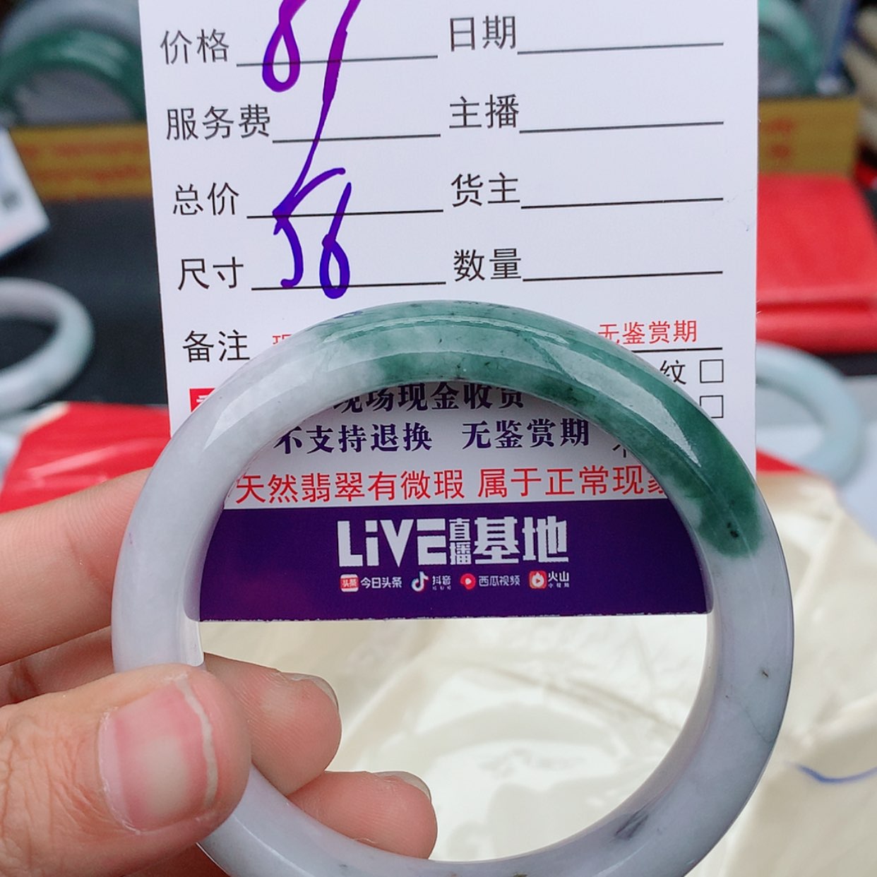 【闪购商品】翡翠手镯未镶嵌