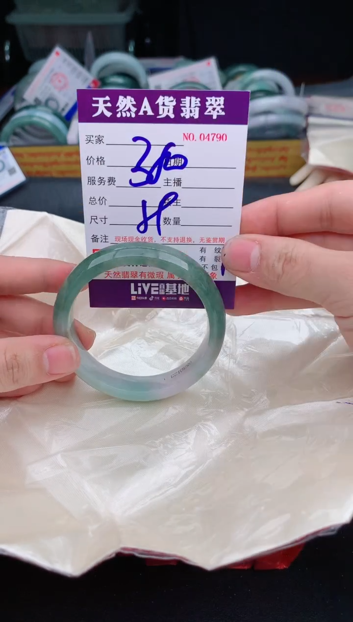 【闪购商品】翡翠手镯未镶嵌4790