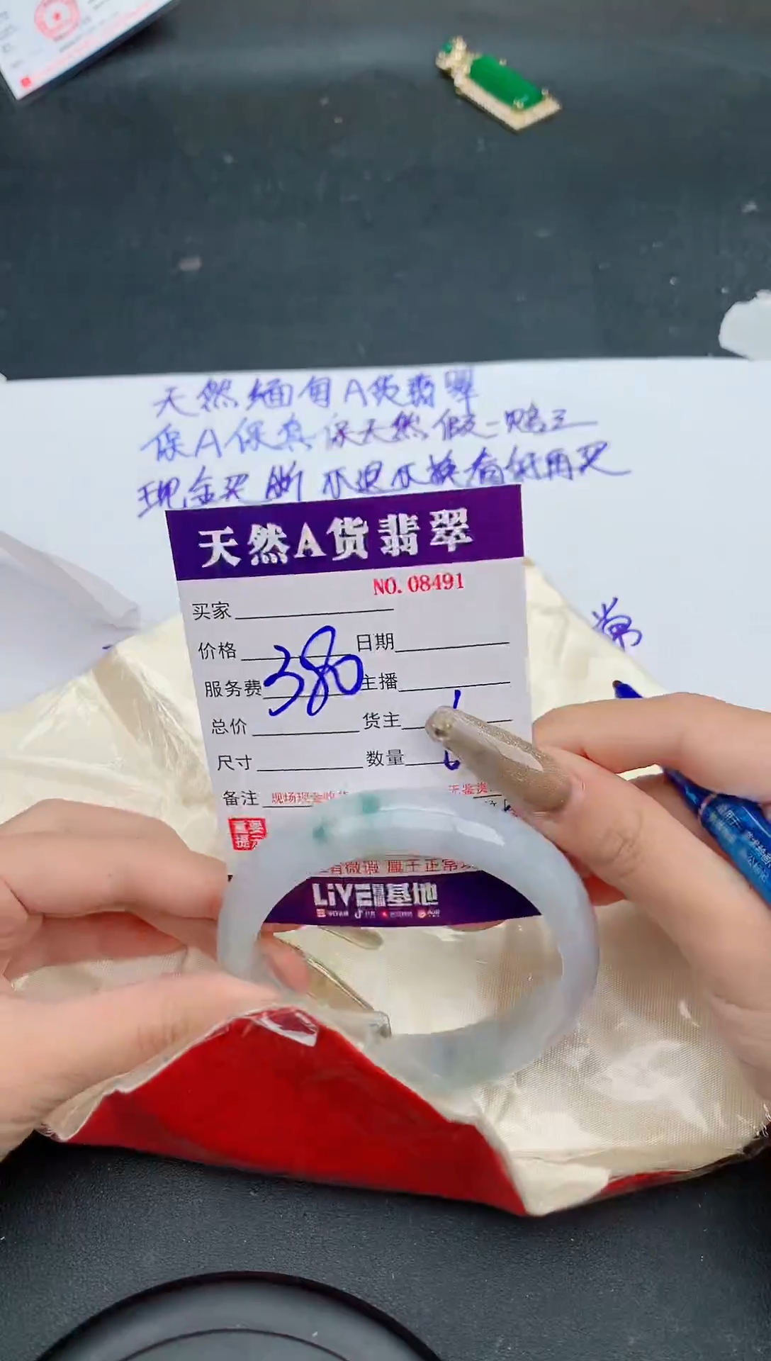 【闪购商品】翡翠手镯未镶嵌8491