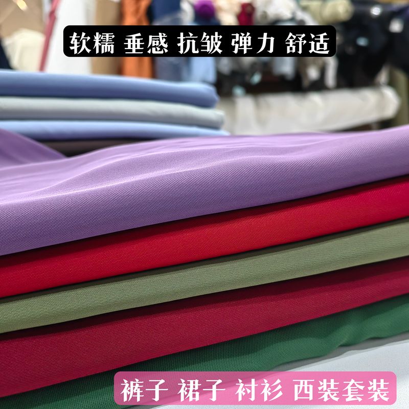 薄款消光网纹冰丝布料高端连衣裙西装阔腿裤夏季垂感抗皱服装面料