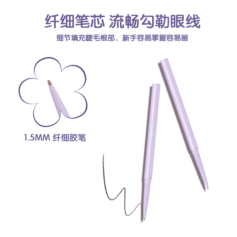 【买一送一】KAXIER卡希尔眼线胶笔防水持久防汗不脱色新手